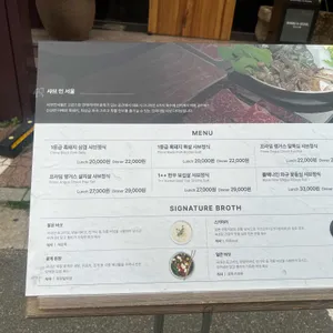 샤브인서울 리뷰 사진