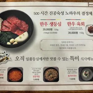 일품등심 리뷰 사진
