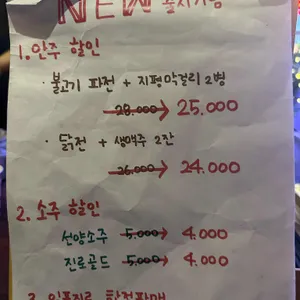 이누 리뷰 사진