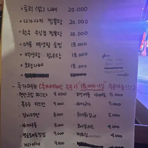 이누 리뷰 사진