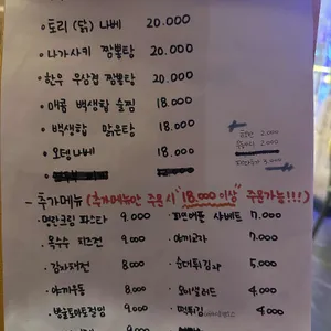 이누 리뷰 사진