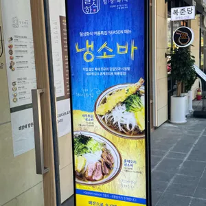일상화식 리뷰 사진