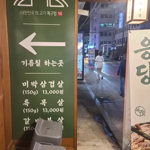 목구멍 리뷰 사진