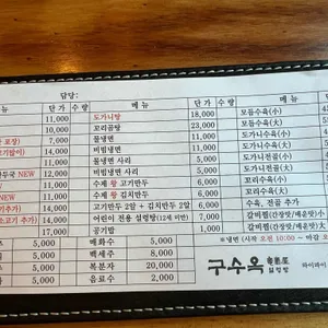 구수옥 리뷰 사진