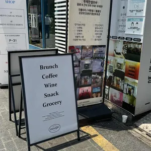 무글 리뷰 사진