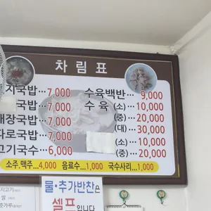 60년전통 할매국밥 리뷰 사진