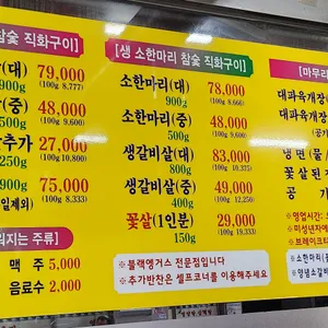 서정갈비 리뷰 사진