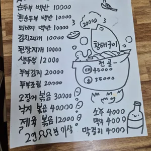 맛고을 리뷰 사진