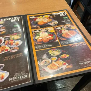 신기소 리뷰 사진
