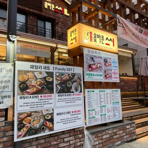 올바른스시 리뷰 사진