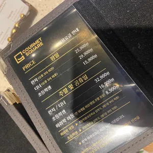 고메스퀘어 리뷰 사진