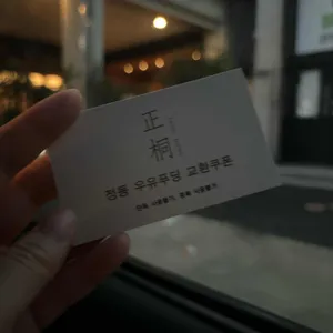 정동 리뷰 사진