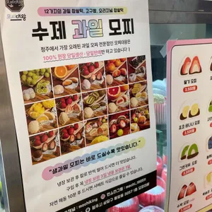 모찌대왕 리뷰 사진