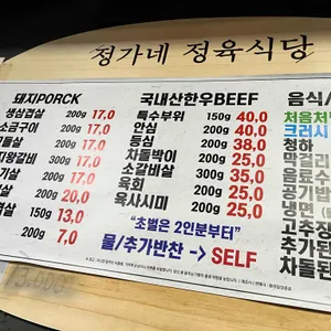 정가네정육식당 리뷰 사진