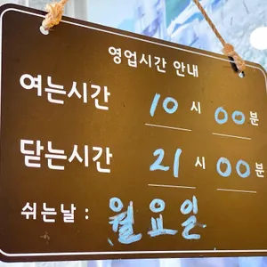 숯불닭갈비양양막국수 리뷰 사진