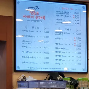영등포아바이순대국 리뷰 사진