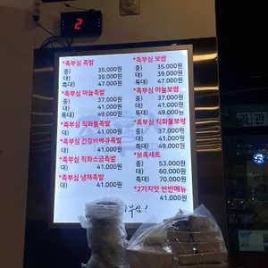 족부심 리뷰 사진