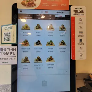 샐러디 리뷰 사진