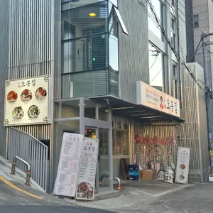 오봉집 리뷰 사진