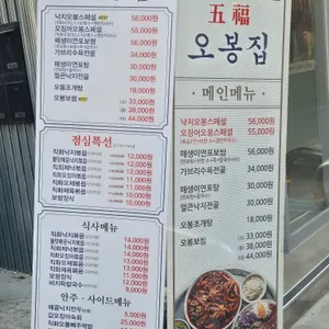 오봉집 리뷰 사진