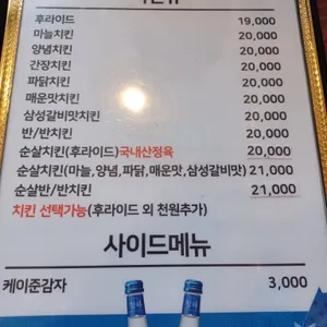 삼성치킨 리뷰 사진