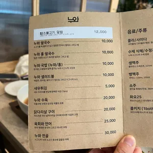 누와 리뷰 사진