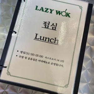 레이지웍 리뷰 사진