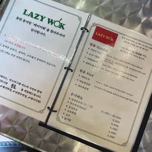 레이지웍 리뷰 사진