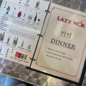 레이지웍 리뷰 사진
