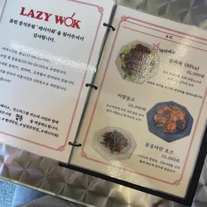 레이지웍 리뷰 사진