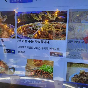 안동네 리뷰 사진