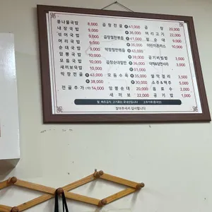 신 돈지메마을 국밥 리뷰 사진