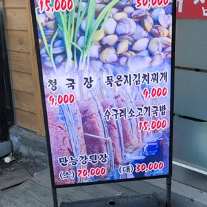 하동제첩국 리뷰 사진