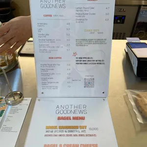 어나더굿뉴스 리뷰 사진