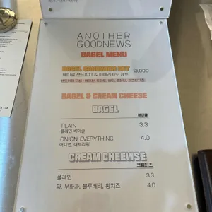 어나더굿뉴스 리뷰 사진