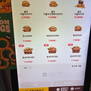 버거킹 리뷰 사진