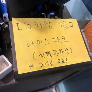 맛찬들 리뷰 사진
