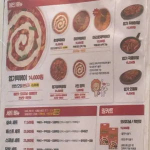 동대문엽기떡볶이 리뷰 사진