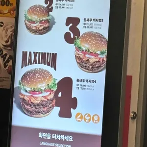 버거킹 리뷰 사진