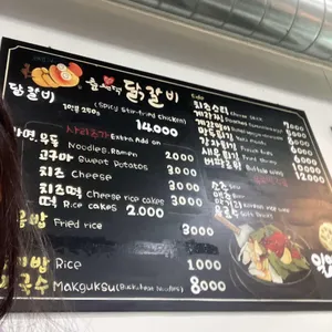 춘천댁닭갈비 리뷰 사진