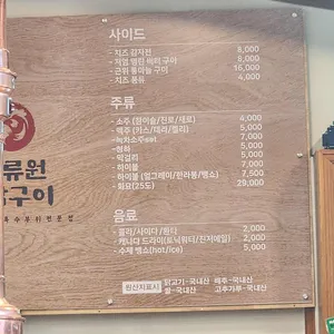 송류원 리뷰 사진