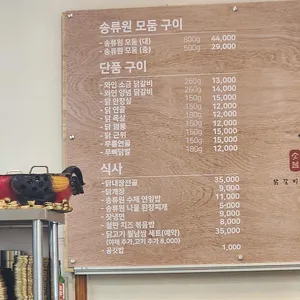 송류원 리뷰 사진