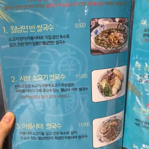 월남면반 리뷰 사진