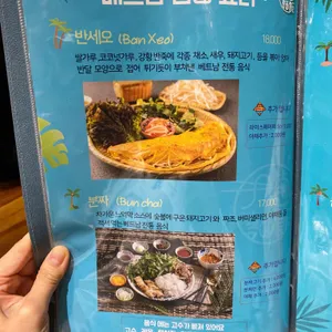월남면반 리뷰 사진