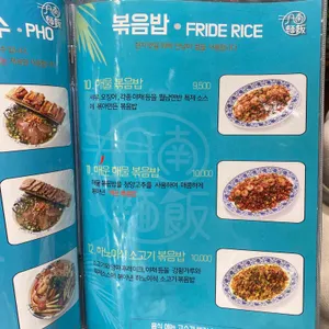월남면반 리뷰 사진