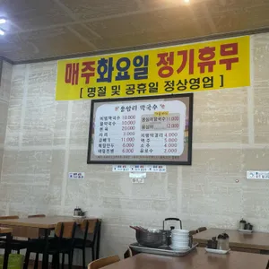 응암리막국수 리뷰 사진