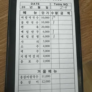 응암리막국수 리뷰 사진
