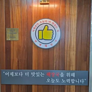 양평해장국 리뷰 사진