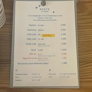 네스토베이커리 리뷰 사진