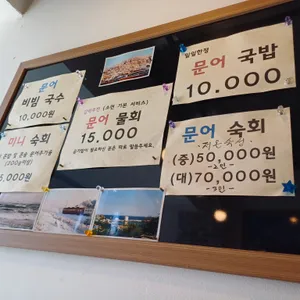 무코문어 1936 리뷰 사진